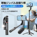 ★秒殺価格★今だけ大特価！【2025年改良版】スマホジンバル 3軸スタビライザー 手ブレ補正 三脚付き 折りたたみ式 軽…