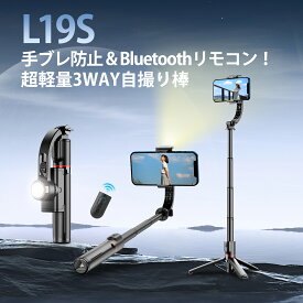 ★秒殺価格★今だけ大特価 2025最新版 スマホジンバル 3軸スタビライザー 手ブレ補正 AI自動追跡 自撮り棒 三脚付き 折りたたみ式 Bluetoothリモコン LEDライト 軽量 4段階伸縮 USB充電 角度調節 iPhone/Android対応 Vlog撮影 YouTube TikTok ライブ