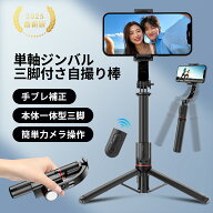 ★期間限定・秒殺価格★クーポン配布中！★【ledライト・Bluetoothリモコン付き】スマホジンバル　ー 片…