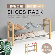 ★楽天人気★【シューズラック 伸縮式 幅46cm□82cm】靴箱 玄関収納 靴棚 2段 スリム 省スペース 靴収納 …