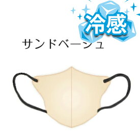 【春用／花粉症対策】シシベラ cicibella 正規品 カケンテスト済 通気性改良版 敏感肌対応 バイカラーマスク 血色マスク マスク 立体マスク 3Dマスク 薄型 不織布 立体 カラーマスク 立体小顔 快適 使い捨て 小顔 耳が痛くならない 大人 子供 送料無料