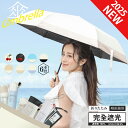 ★夏の必需品！ 日傘が100円引き！★【数量限定】2025新バージョン 晴雨兼用 超軽量 日傘 折りたたみ 完全遮光 防撥水生地 UVカット 折りたたみ傘 防水素材 バイカラー コンパクト 紫外線遮断 UVカット 遮熱 日焼け防止 熱中症対策 耐風撥水 傘 折りたたみコンパクト 軽い