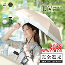 ★数量限定！ 日傘100円引きキャンペーン★春 夏 遮熱 涼しい 完全遮光 超軽量 折りたたみ日傘 6本骨 uvカット 紫外線対策 メンズ レディース コンパクト 撥水 晴雨兼用 丈夫 晴雨兼用 大きい 雨傘 おしゃれ かわいい 収納ポーチ付き レディース 日傘 メンズ 男女兼用ア 6骨
