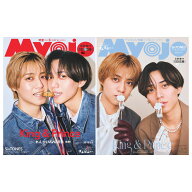【2冊セット】Myojo ちっこいMyojo ミョウジョウ 2026年5月号 3/21 発売予定 表紙 King & Prince キンプ…