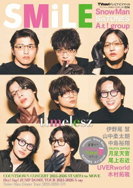 TVnavi SMILE テレビナビスマイル vol.56 2026年 3月号 timelesz タイムレス