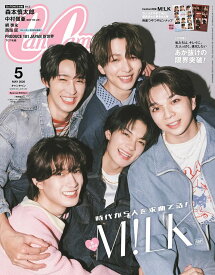 【特別版】CanCam キャンキャン 2026年 5月号 3/23 発売予定 表紙 M!LK ミルク milk