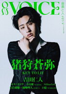 ON VOICE オン・ヴォイス Vol.4 音楽と人 増刊 6/23 発売予定 表紙巻頭特集 KEY TO LIT キテレツ 猪狩蒼…
