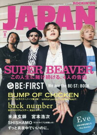 ロッキング・オン・ジャパン 2026年 08 月号 表紙 SUPER BEAVER スーパービーバー 別冊付録 BE:FIRST We are the BE:ST BOOK 付き