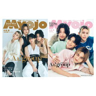 【2冊セット】Myojo ちっこいMyojo ミョウジョウ ちっこいミョウジョウ 2026年9月号 増刊 7/22 発売予定 …
