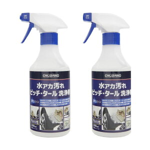 10本】コメリ クルザード 水アカ汚れピッチ・タール洗浄剤 500ml 新品 