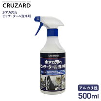 楽天市場】コメリ 水アカ汚れ ピッチタール洗浄剤（車用品・バイク用品 
