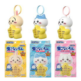 3種コンプリートセット バルサン ちいかわ 虫こないもん 吊り ＆ 置き タイプ 虫よけ効果 270日 (うさぎ ハチワレ ちいかわ) / 火・電池・コンセント不要/虫よけけ成分ワイド拡散