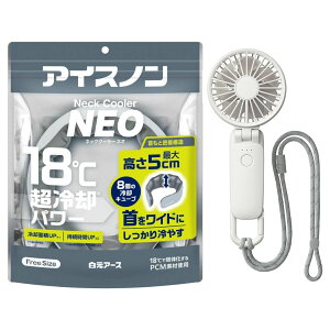 �����A�[�X �A�C�X�m�� �l�b�N�N�[���[ NEO �N�[���l�b�N�����O �t���[�T�C�Y �A�C�X�����O �� ��₷ �����΍�O�b�Y ��₦ + ���Y�� RHYTHM �n���f�B�t�@�� 2025 SILKY WIND Moblie 3.2
