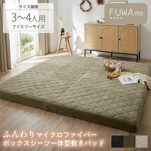 }CN ӂ {bNXV[č^ ~pbh (FUWAme) t@~[TCY   Q g H ~ t 3lp 200cm 4lp 240cm Q xbhl l ~pbg ~z