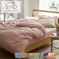 ＜まとめ買い最大10％OFF＞綿100％ タオル地掛け布団カバー おしゃれ 掛けカバー カバーリング タオル地 …