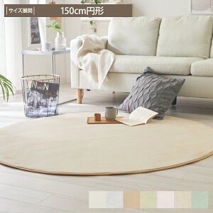 O 7FIׂ ͂H tlO 150cm ~` ~^ ی` ی^ 􂦂 O}bg rO Q q ꂪ₷ n ׂɂ  킢 pXe ݃J