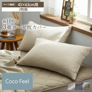 ܂Ƃߔő10OFF100% EHbVH 3dK[[ Jo[iF2gj(Coco Feel) K[[ Rbg ݃J[ Jo[ s[P[X s[ O[n x[Wn 􂢑ւ 100% 