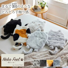 まるで猫！のようなモフモフ湯たんぽケース（猫Feel）湯たんぽ ゆたんぽ あたたかい あったか 暖かい ふかふか ふわふわ インテリア インテリア雑貨 寒さ対策 冬 猫 猫フィール ロシアンブルー スコティッシュフォールド 三毛猫 黒猫 サバトラ かわいい