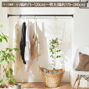 【平安伸銅】強力 突っ張り棒 マットブラック つっばり棒 伸縮 幅 調節 ブラック 整理 スタイリッシュ 使える おしゃ…