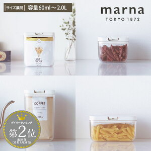 ^b` ۑe MARNA GOOD LOCK CONTAINER Lb` }[i  ^b` ܂ LjX^[  Rei XgbJ[ XgbN u ֗ o₷ L V 