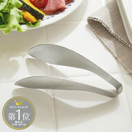 ＜まとめ買い最大10％OFF＞トリワケトング（燕三条） TM1361 日本製 aux オークス 食洗機対応 ギフトパッ…