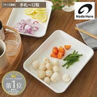 【野田琺瑯】バット 全白 日本製 琺瑯 直火 オーブン 食洗機対応 キッチン アウトドア おしゃれ シンプル…