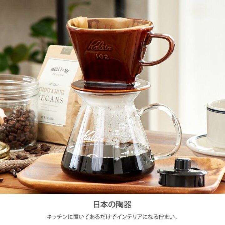 楽天市場】【Kalita】コーヒードリッパー ロトブラウン【日本製 
