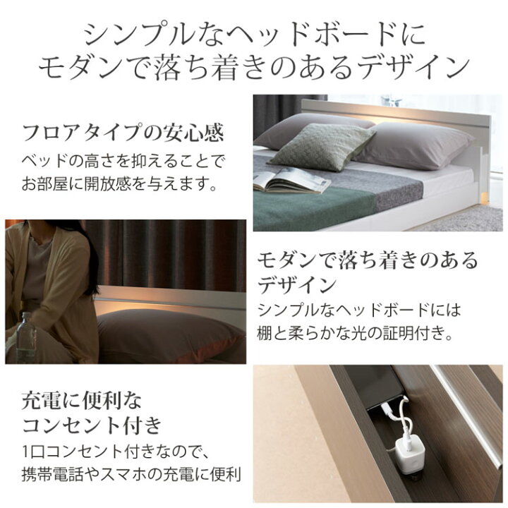 楽天市場】デザインローベッド 棚・コンセント・照明付き 日本製 