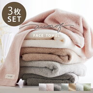 ＜まとめ買い最大10％OFF＞フェイスタオル 同色3枚セット（airmof ）綿100％ 無地 ふんわり ふわふわ 柔…