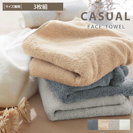 ＜まとめ買い最大10％OFF＞フェイスタオル 同色 3枚セット (airmof) フェイスタオル 綿100％ コットン 中厚手 ふわふわ 柔らかい プチギフト ふんわり おしゃれ フェイスタオル エアモフ