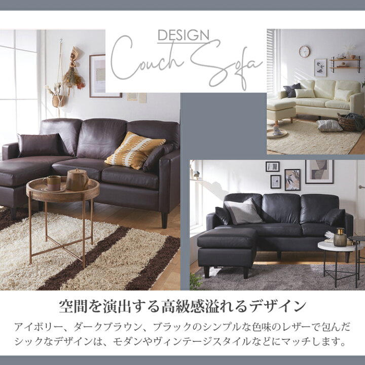 楽天市場】【スーパーSALE限定P10倍】合皮 カウチソファー 3人掛け 