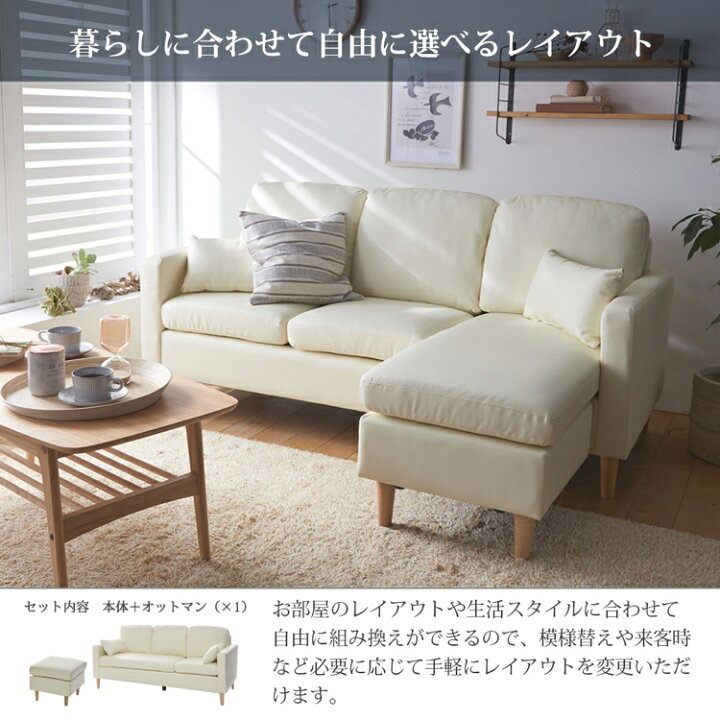 楽天市場】【スーパーSALE限定P10倍】合皮 カウチソファー 3人掛け 