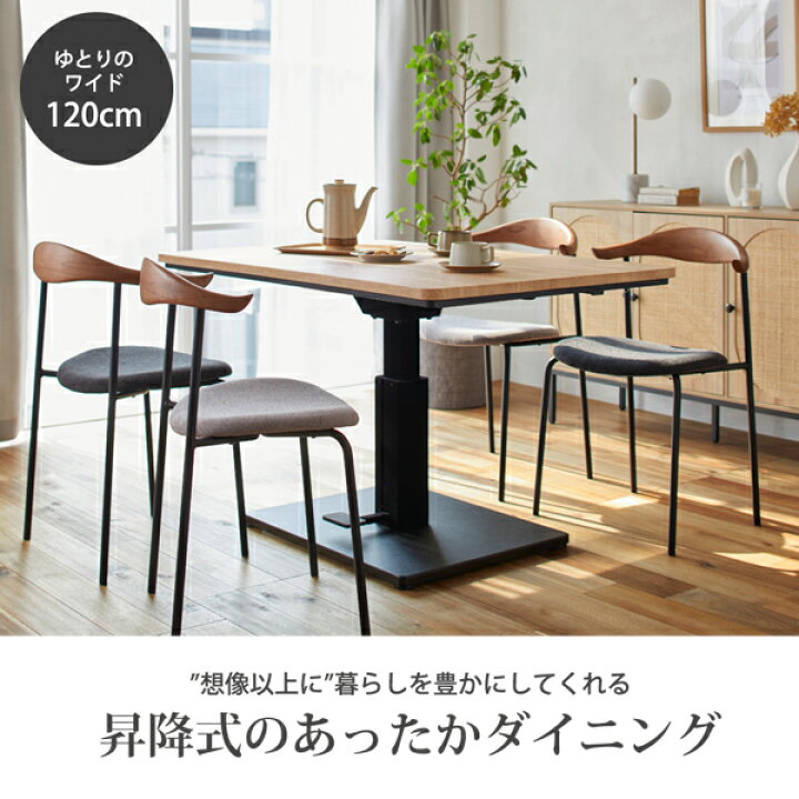 楽天市場】昇降式 こたつテーブル 布団セット こたつ布団 ダイニング 