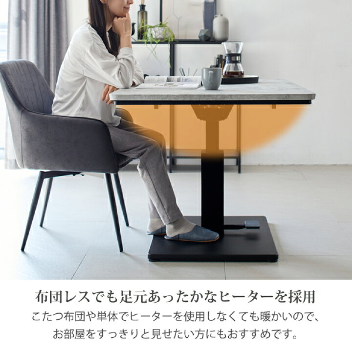 楽天市場】昇降式 こたつテーブル 布団セット こたつ布団 ダイニング 