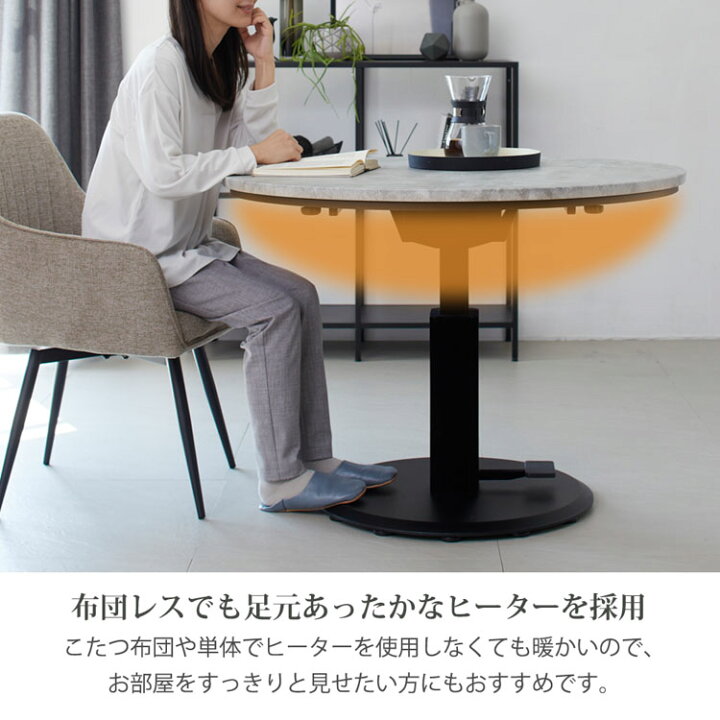 楽天市場】昇降 こたつ テーブル 布団セット 円形 ダイニングテーブル 