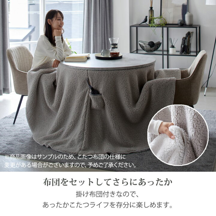 楽天市場】昇降 こたつ テーブル 布団セット 円形 ダイニングテーブル 