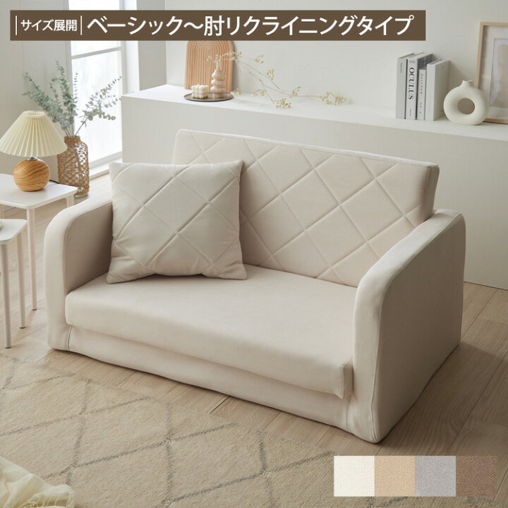 楽天市場】2人掛け ソファベッド 3WAY クッション付き ソファーベッド  