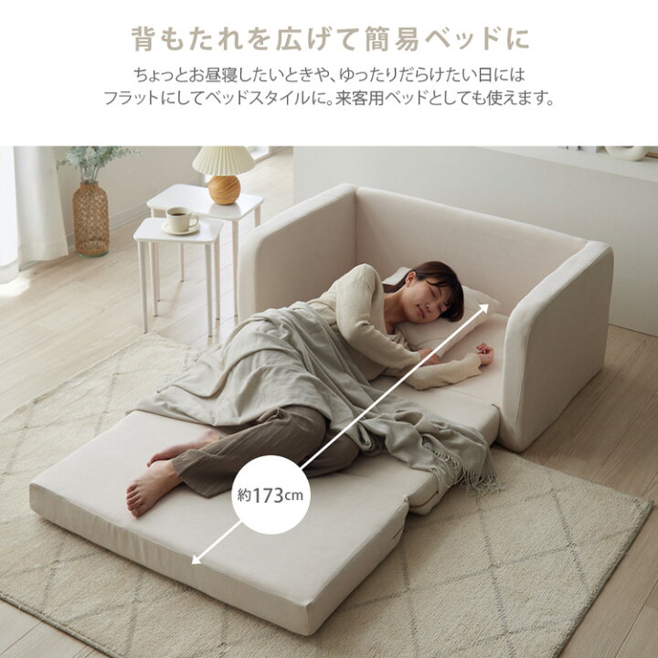楽天市場】2人掛け ソファベッド 3WAY クッション付き ソファーベッド 