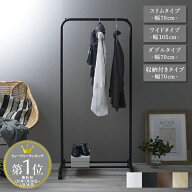 工具不要！ 組立簡単 ハンガーラック スリム ワイド ダブル 70cm 74.5cm 105cm 棚付き キャスター付き ポ…