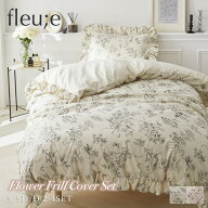 ＜まとめ買い最大10％OFF＞花柄フリル布団カバーセット (fleu;e/大人可愛い) カバーセット 布団カバー シ…