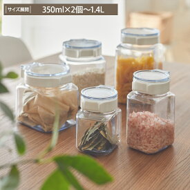＜まとめ買い最大10％OFF＞上から中身が見える ワンプッシュ保存キャニスター【日本製】保存容器 調味料入れ スパイス入れ 広口設計 キッチン収納 おしゃれ カフェ コーヒー お菓子 小物入れ サイズ展開：350ml×2個〜1.4L