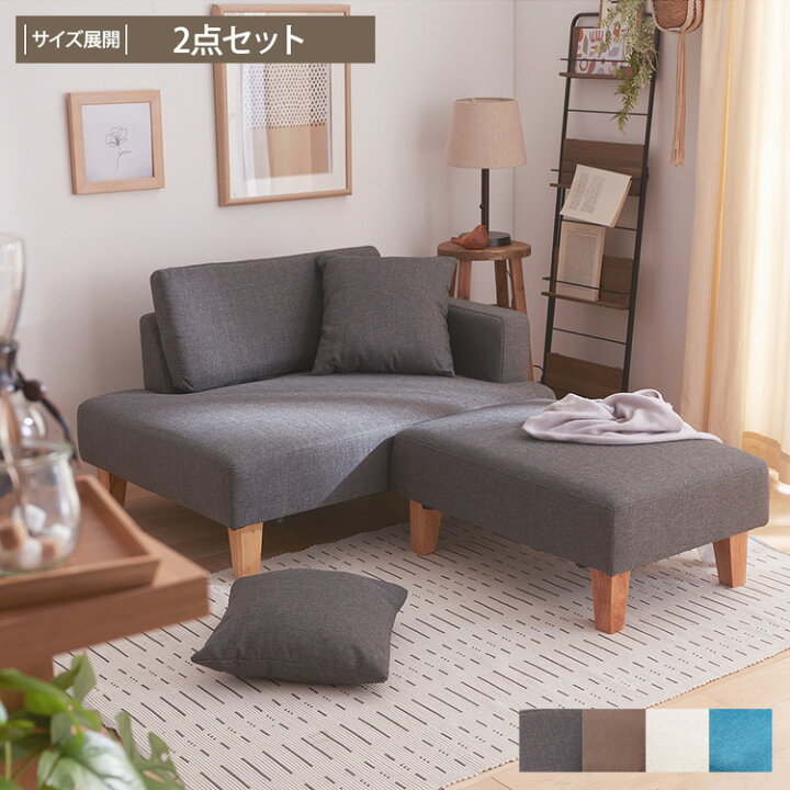 楽天市場】《楽天SS限定SALE》ローカウチソファー 2人掛け L字 