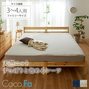 100%Vjbgۂ߂V[c }bgXE~zcp (Coco.Fa) t@~[TCY V[c Q ~zc xbh zc i` Rbg V[c xbhl 􂦂 3lp 4lp 5