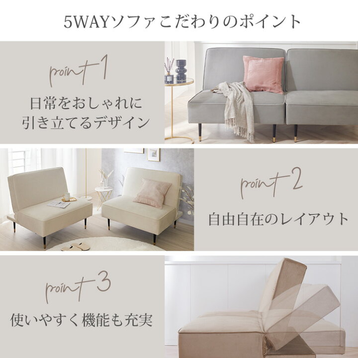 楽天市場】【Do/CoFa. 】ソファーベッド 5WAY リクライニング 