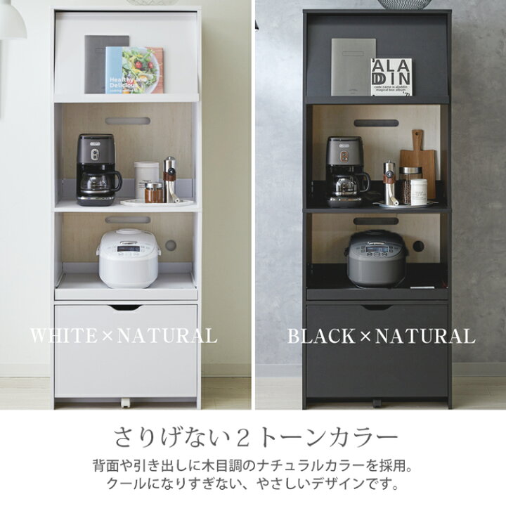 レンジボード フラップ式扉 幅89×高さ180×奥行43.5cm 食器棚 ダーク 