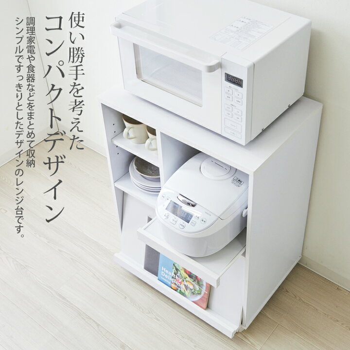 楽天市場】レンジ台 フラップ扉付き レンジラック レンジボード 
