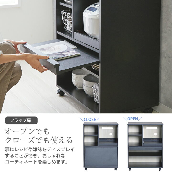 楽天市場】レンジ台 フラップ扉付き レンジラック レンジボード 