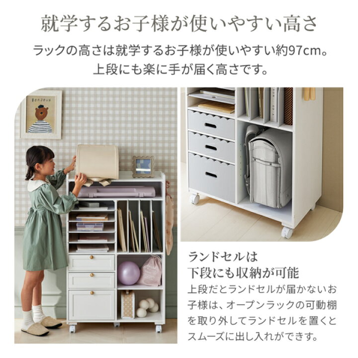 楽天市場】【日本製・完成品】ランドセルラック 幅60 ワイド 