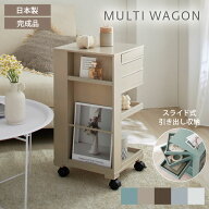 日本製 マルチワゴン おしゃれ 収納 3段 ベビーワゴン 回転 回転式 化粧品 ネイル コスメ ワゴン キャス…