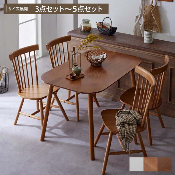 楽天市場】天然木 カフェ風 ダイニングセット コムバック ダイニング 